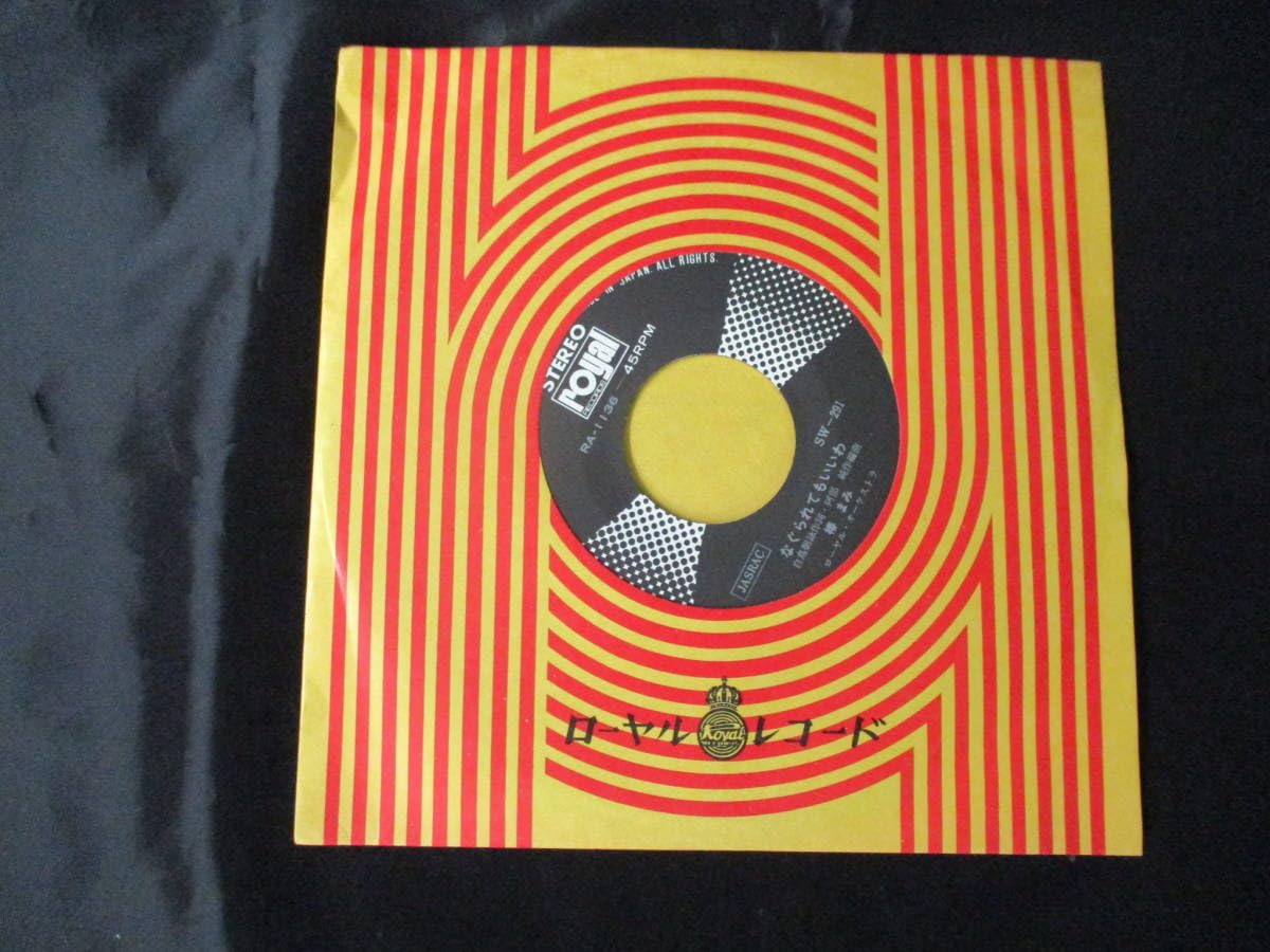 Amazon.co.jp: 1970年 椿まみ なぐられてもいいわ/だけどどうして RA